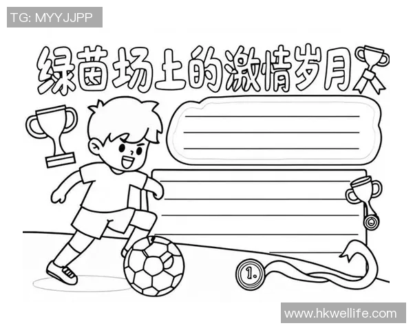 璀璨足球星空下的梦想与荣耀绘画素材展现与创意设计